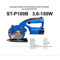 Дисковий розкрійний ніж на акумуляторі з прямим приводом Santian ST-P100B