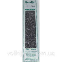 360 Madeira Metallic Perle №10 , 2-х слойні,спіраль 20м.