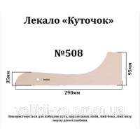 Лекало 
