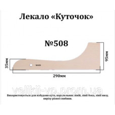 Лекало 