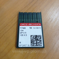 Голка Groz-Beckert 134 DP*5 №80 R