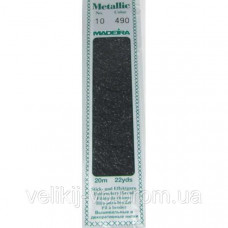 490 Madeira Metallic Perle №10 , 2-х слойні,спіраль 20м.