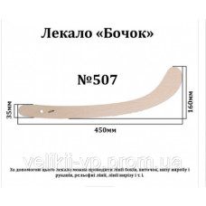 Лекало 