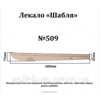 Лекало 