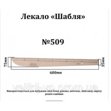 Лекало 