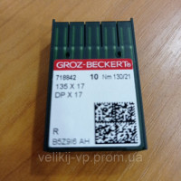 Голки DP*17 Gebedur №130 