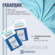 Набір голок Schmetz X Universal №60-110