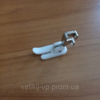Лапка тефлонова на ніжці для побутових швейних машин