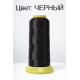 Нитки Dor Tak для машинної вишивки 120D/2 3000 yrd Col.200_черный