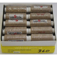 Нитки швейные LuxStyle 40/2-200м (100% полиэстeр) №360