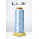 Нитки Dor Tak для машинної вишивки 120D/2 3000 yrd Col.384