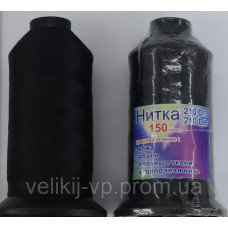 Нитка нейлон шкіра 210/3 150гр чорні